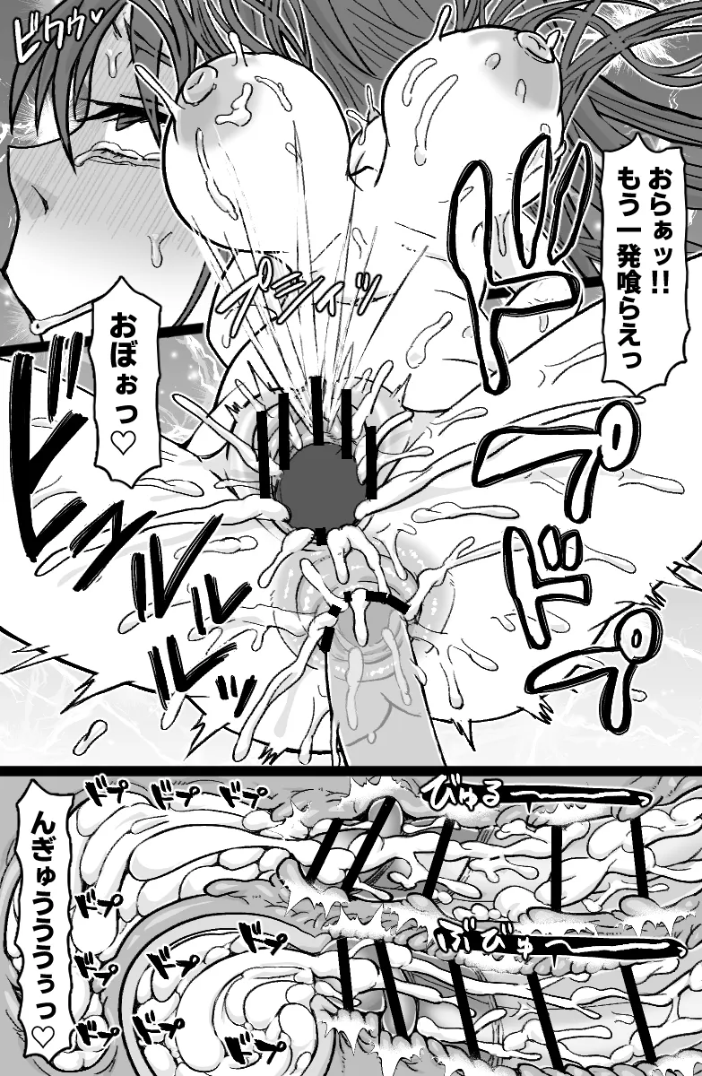 特佐快楽尋問に堕つ - page23