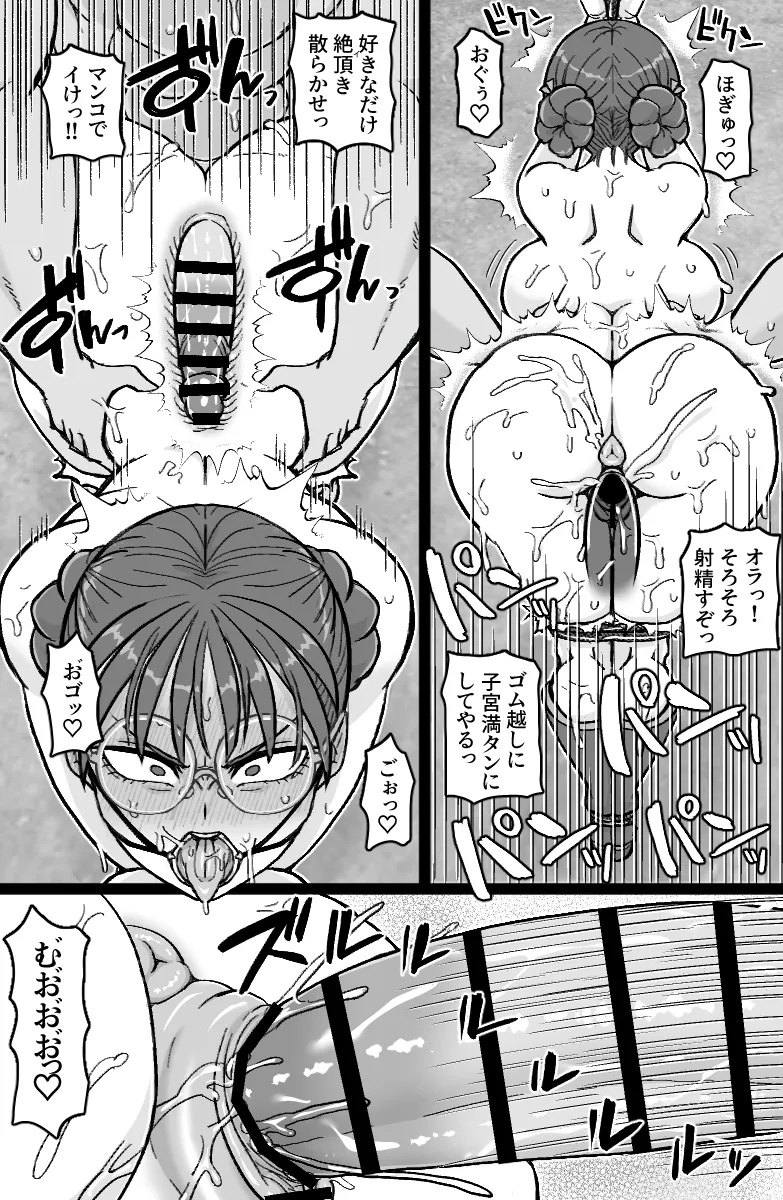 特佐快楽尋問に堕つ - page6