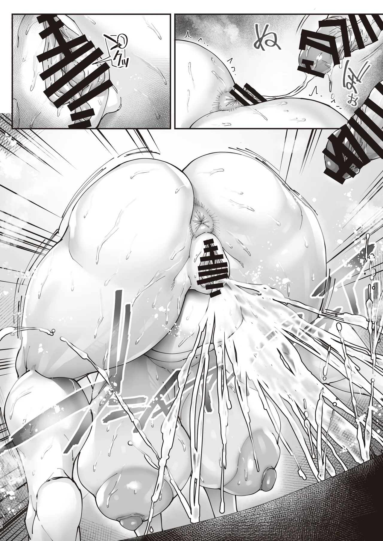 エースノサイミン 〜episode.01〜 - page43
