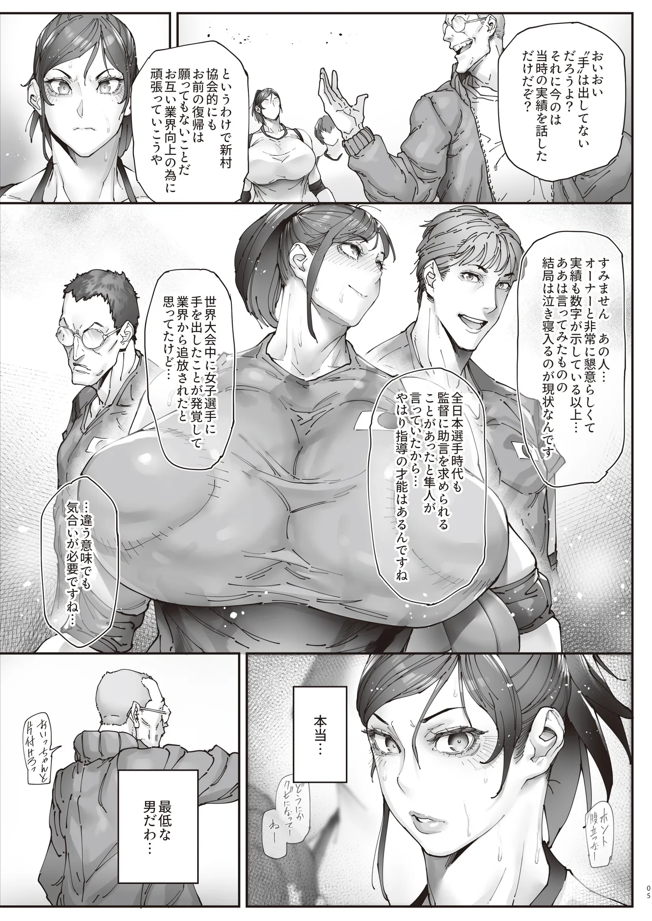 エースノサイミン 〜episode.01〜 - page6