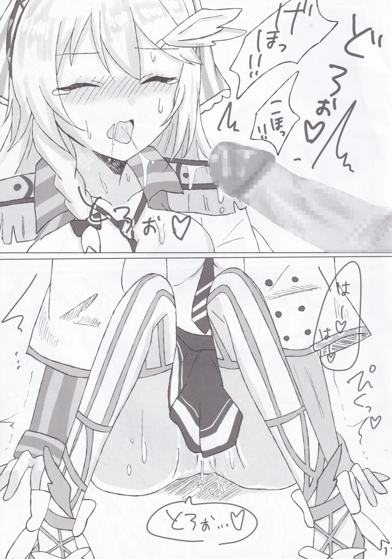 BPM257のトリルは擦っても許されますか？ - page12