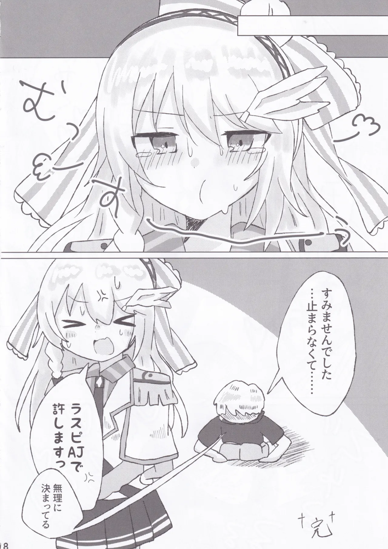 BPM257のトリルは擦っても許されますか？ - page19