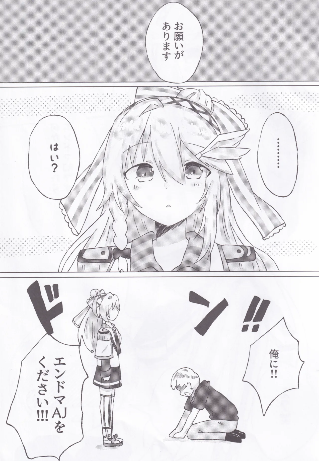 BPM257のトリルは擦っても許されますか？ - page2