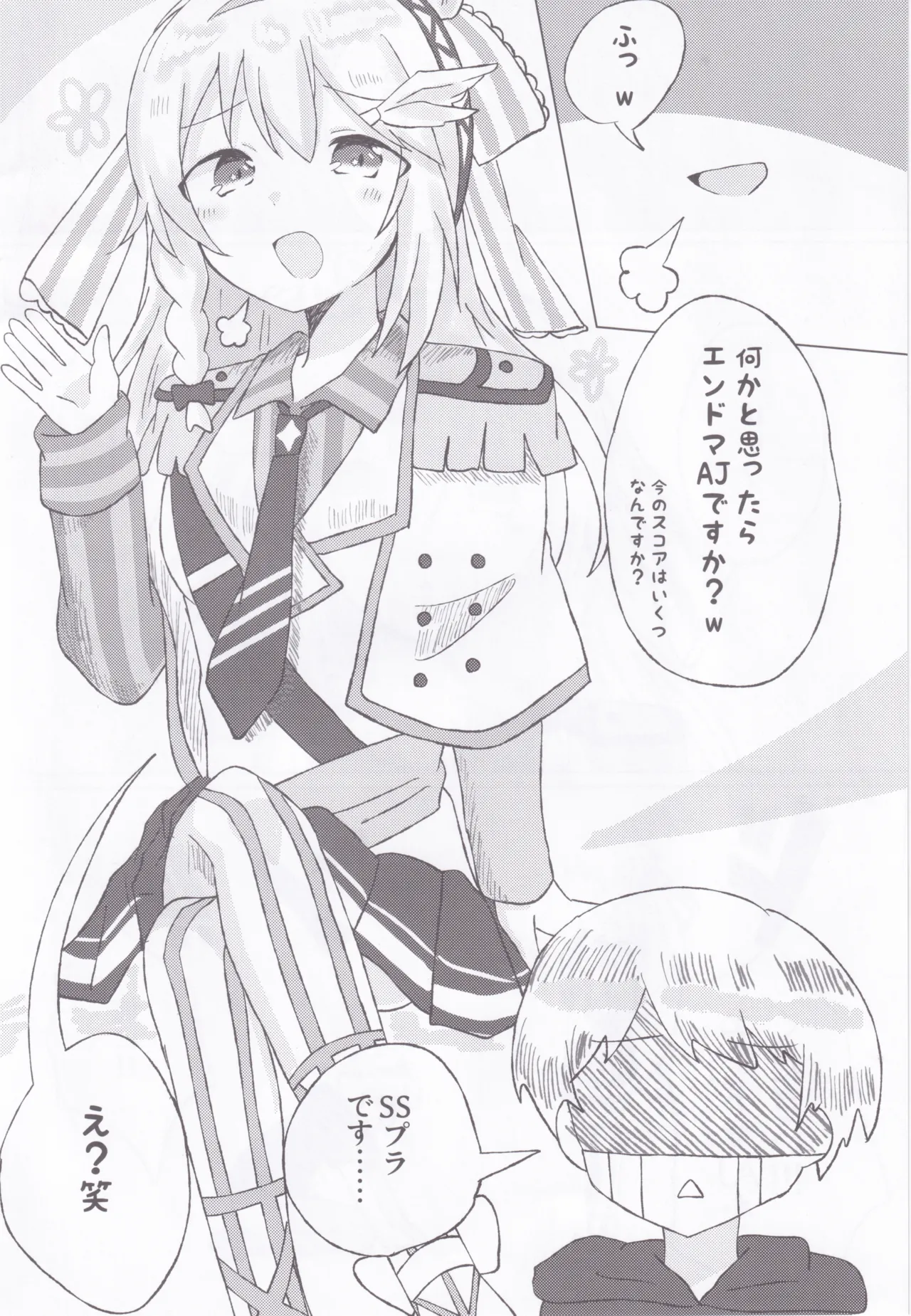 BPM257のトリルは擦っても許されますか？ - page3
