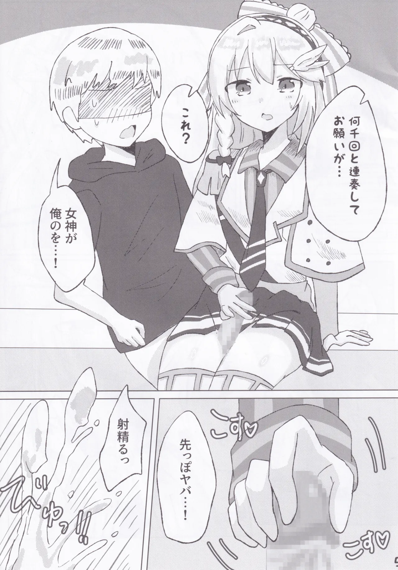 BPM257のトリルは擦っても許されますか？ - page6