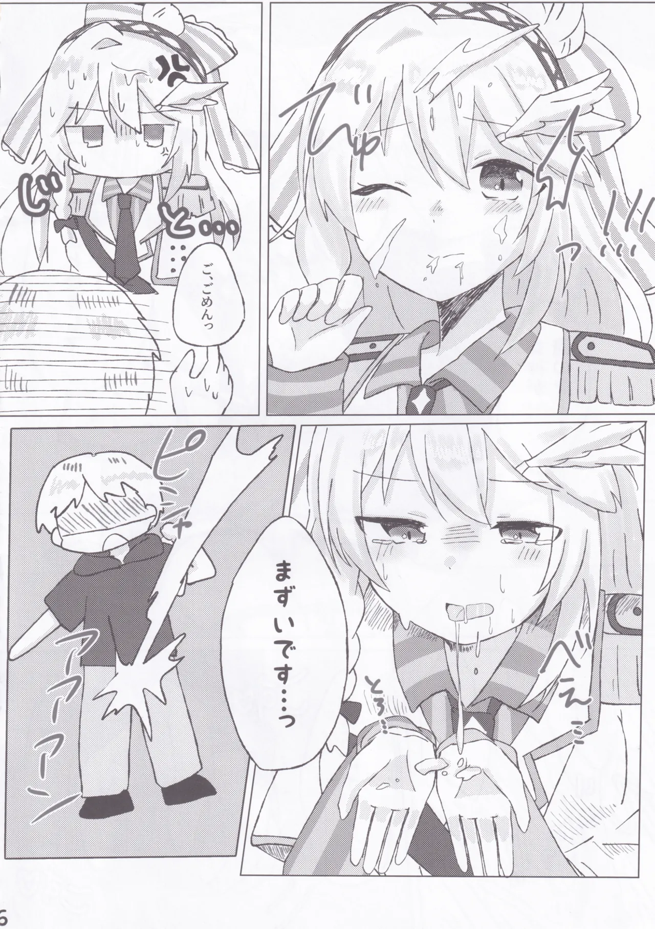 BPM257のトリルは擦っても許されますか？ - page7