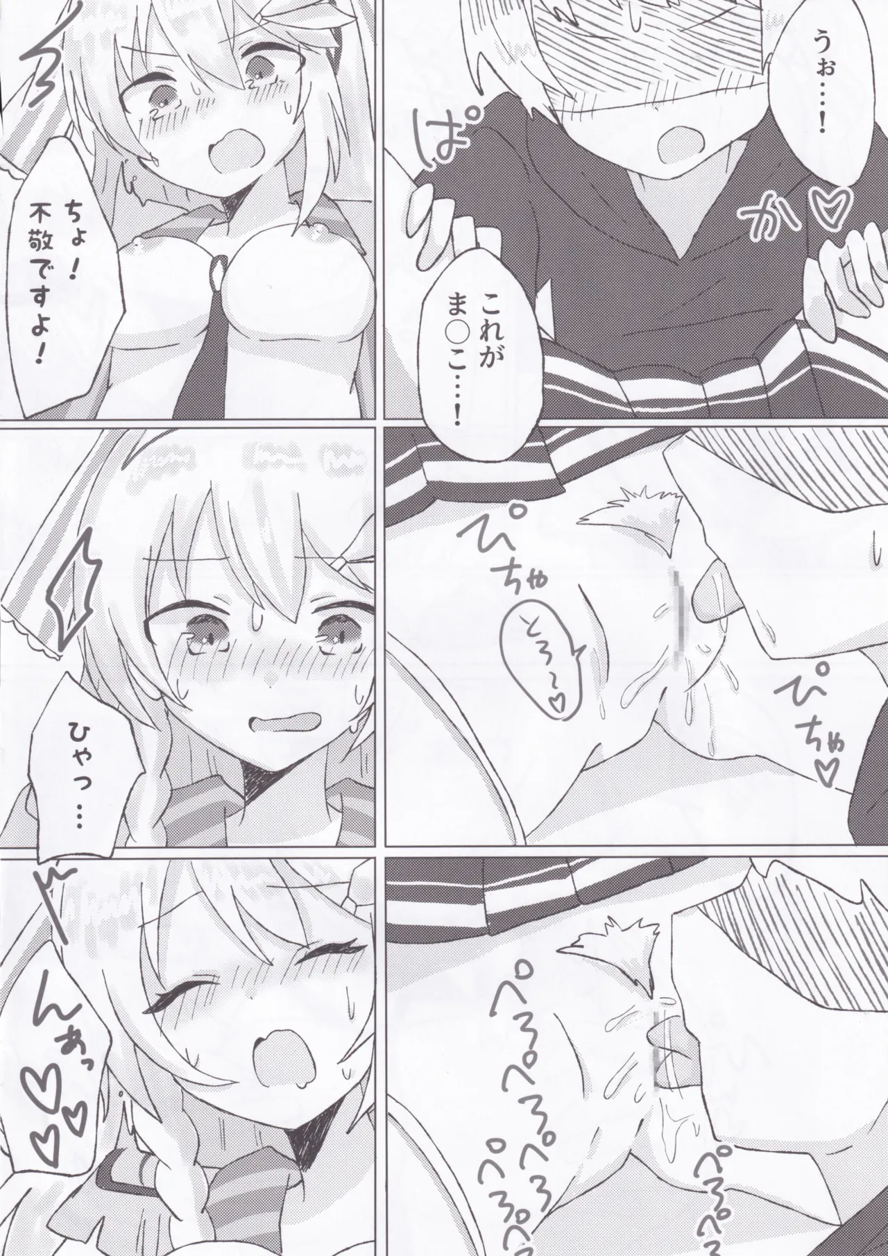 BPM257のトリルは擦っても許されますか？ - page9