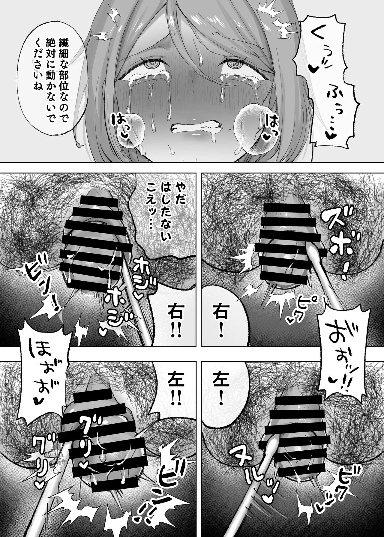 騙され天然人妻、性感マッサージで強●発情！生ハメ除霊！「これって本当に除霊なんですか？」 - page11