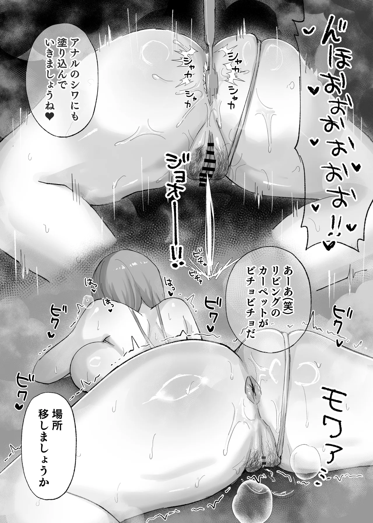 騙され天然人妻、性感マッサージで強●発情！生ハメ除霊！「これって本当に除霊なんですか？」 - page13