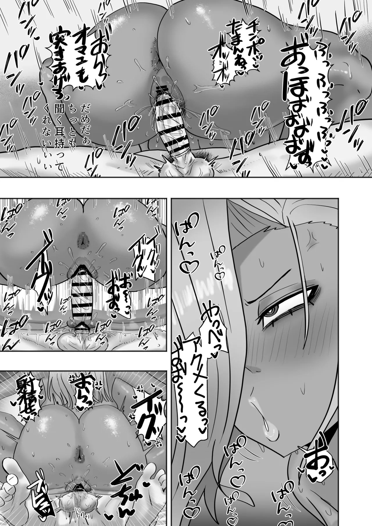 [カブト3号 (アデシ)] 家庭教師先のヤンママはドスケベビッチ - page12