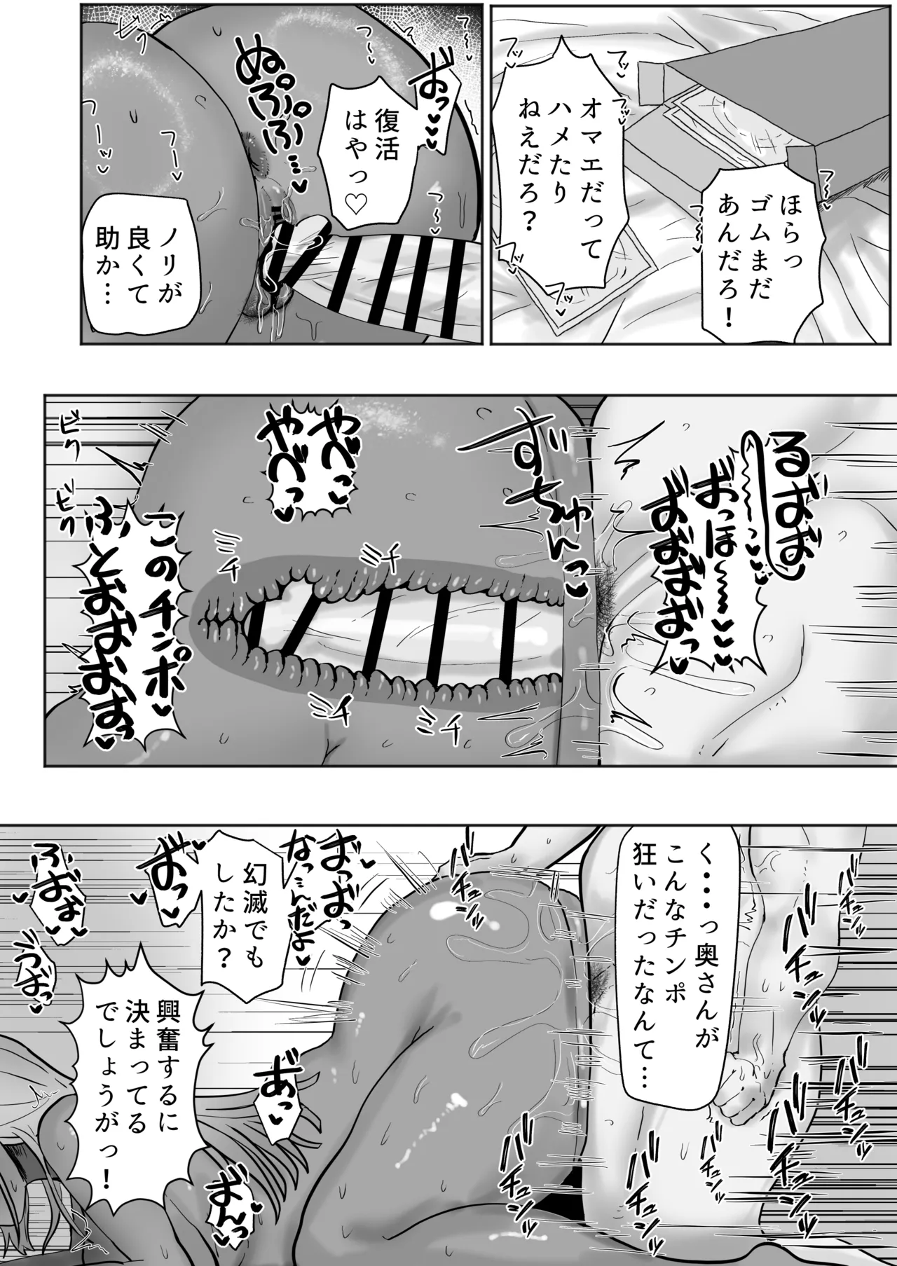 [カブト3号 (アデシ)] 家庭教師先のヤンママはドスケベビッチ - page15