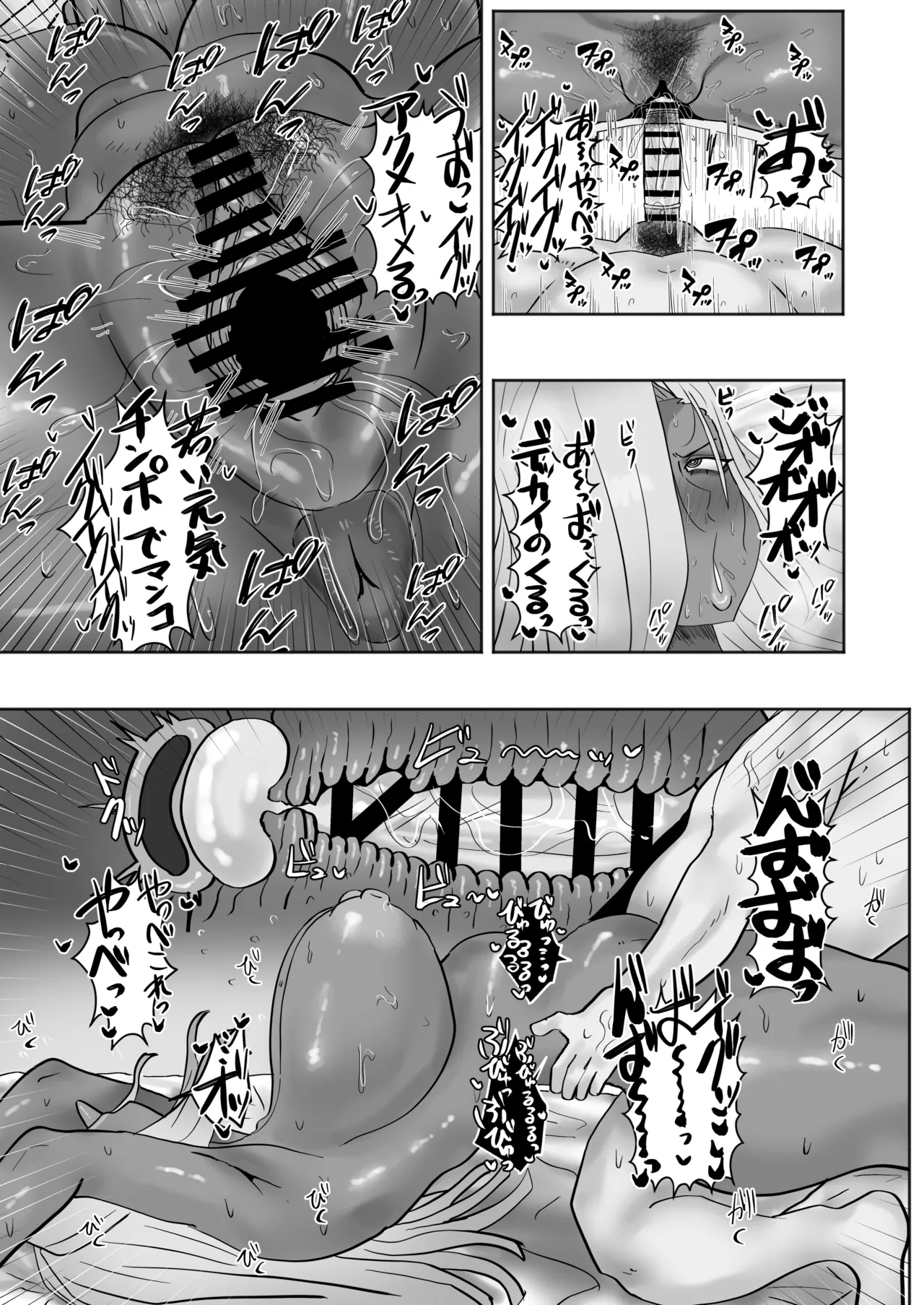 [カブト3号 (アデシ)] 家庭教師先のヤンママはドスケベビッチ - page22