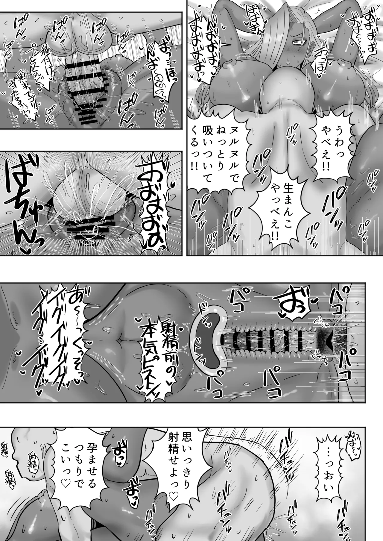 [カブト3号 (アデシ)] 家庭教師先のヤンママはドスケベビッチ - page26