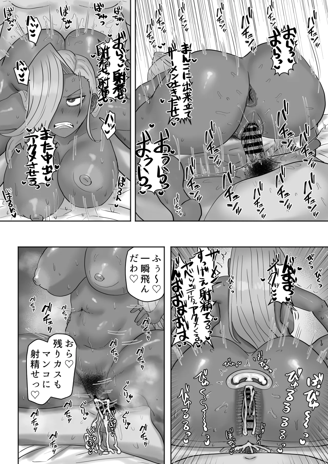 [カブト3号 (アデシ)] 家庭教師先のヤンママはドスケベビッチ - page29