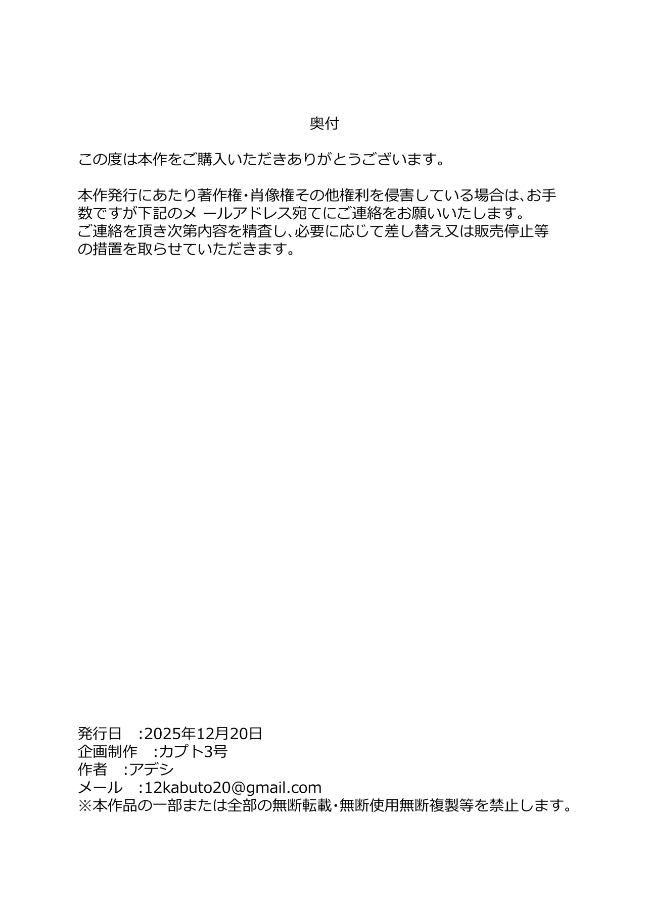 [カブト3号 (アデシ)] 家庭教師先のヤンママはドスケベビッチ - page32