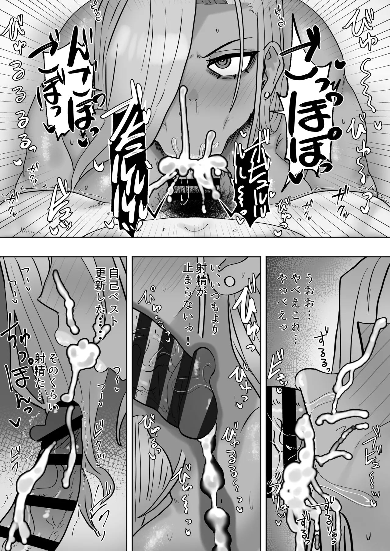 [カブト3号 (アデシ)] 家庭教師先のヤンママはドスケベビッチ - page8