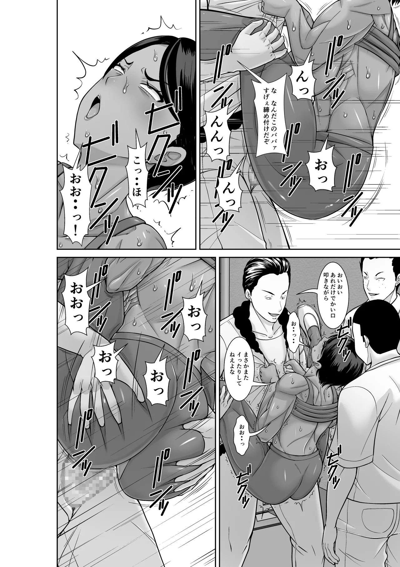 最強の母が同級生に堕とされた夜 - page26
