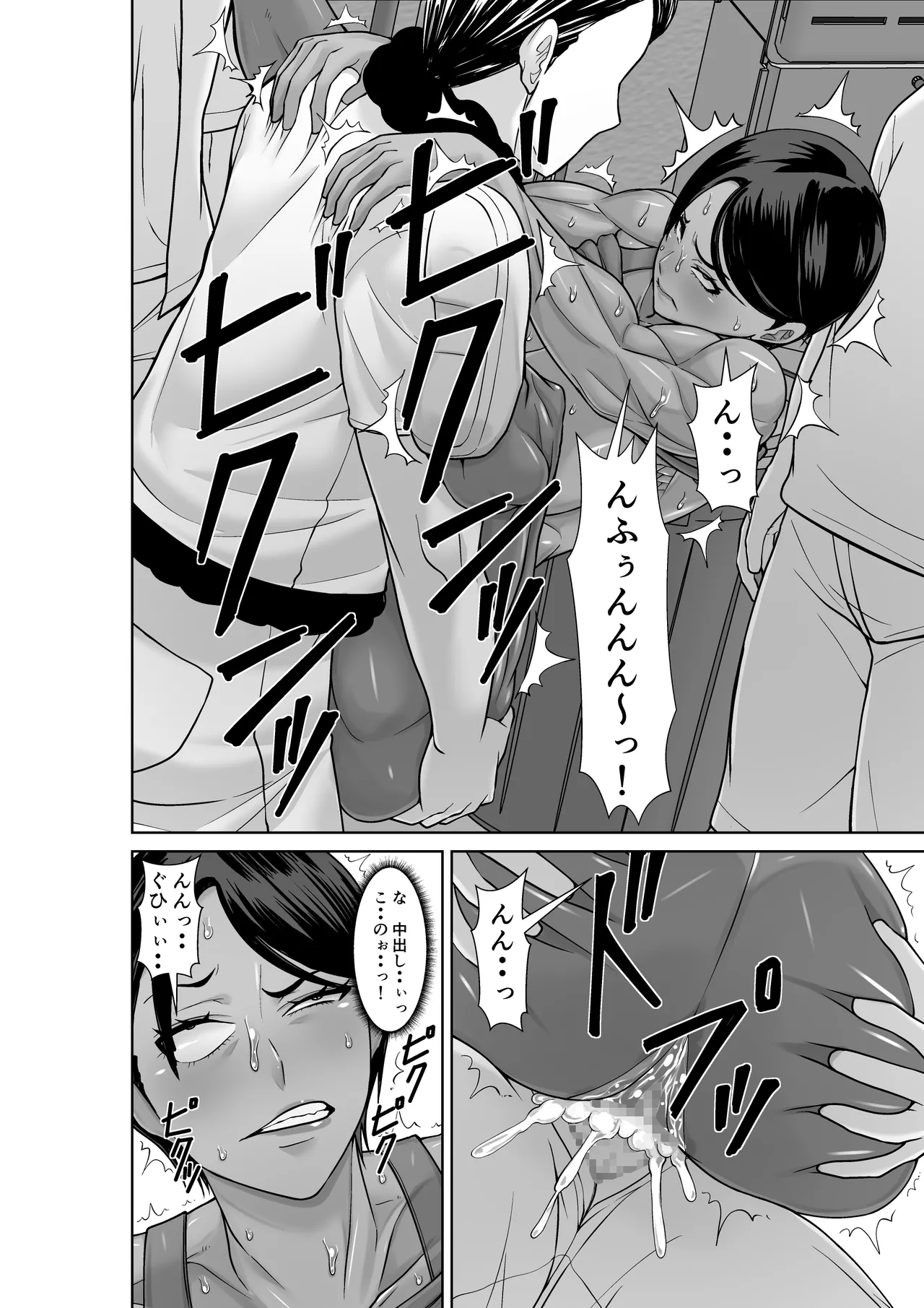 最強の母が同級生に堕とされた夜 - page28