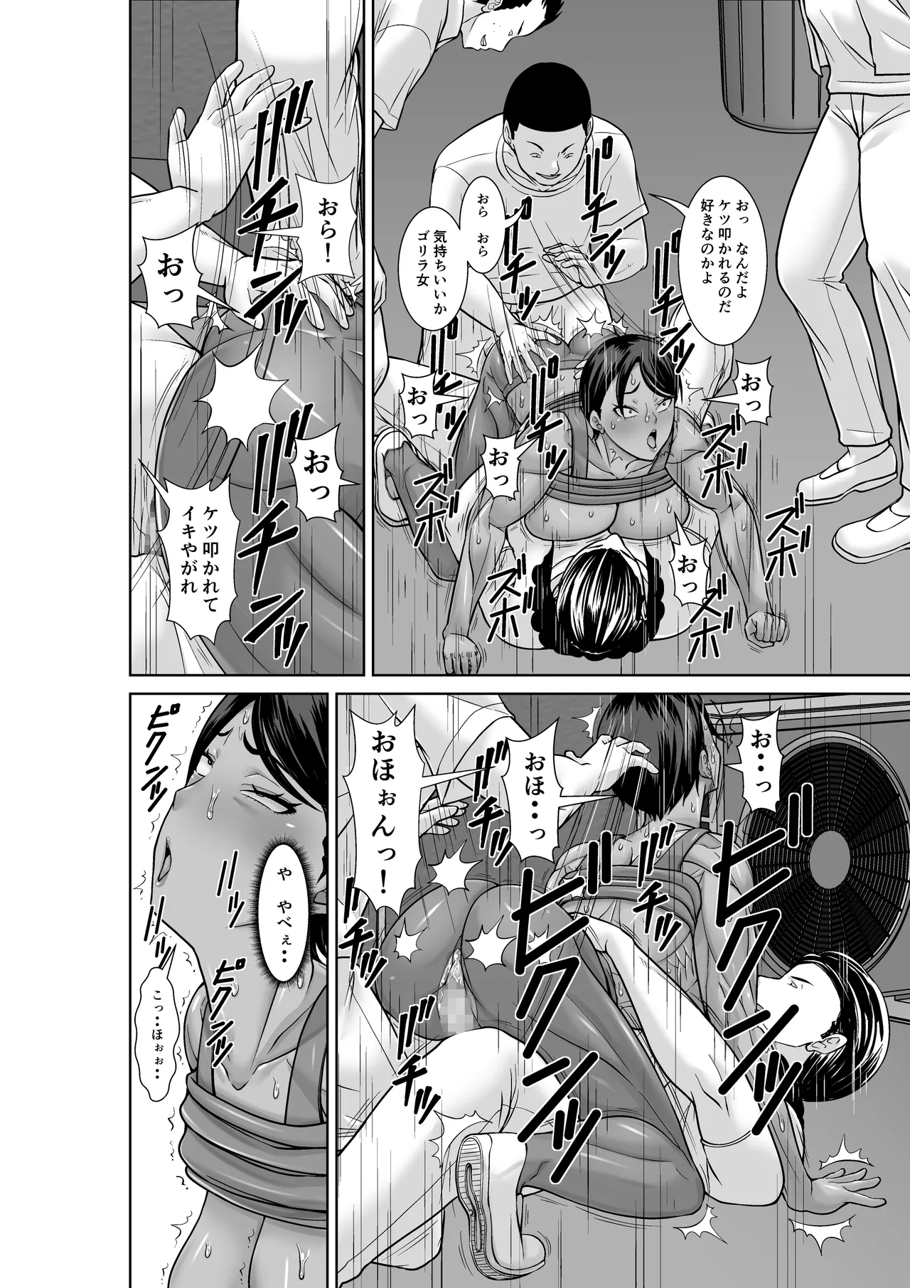 最強の母が同級生に堕とされた夜 - page30