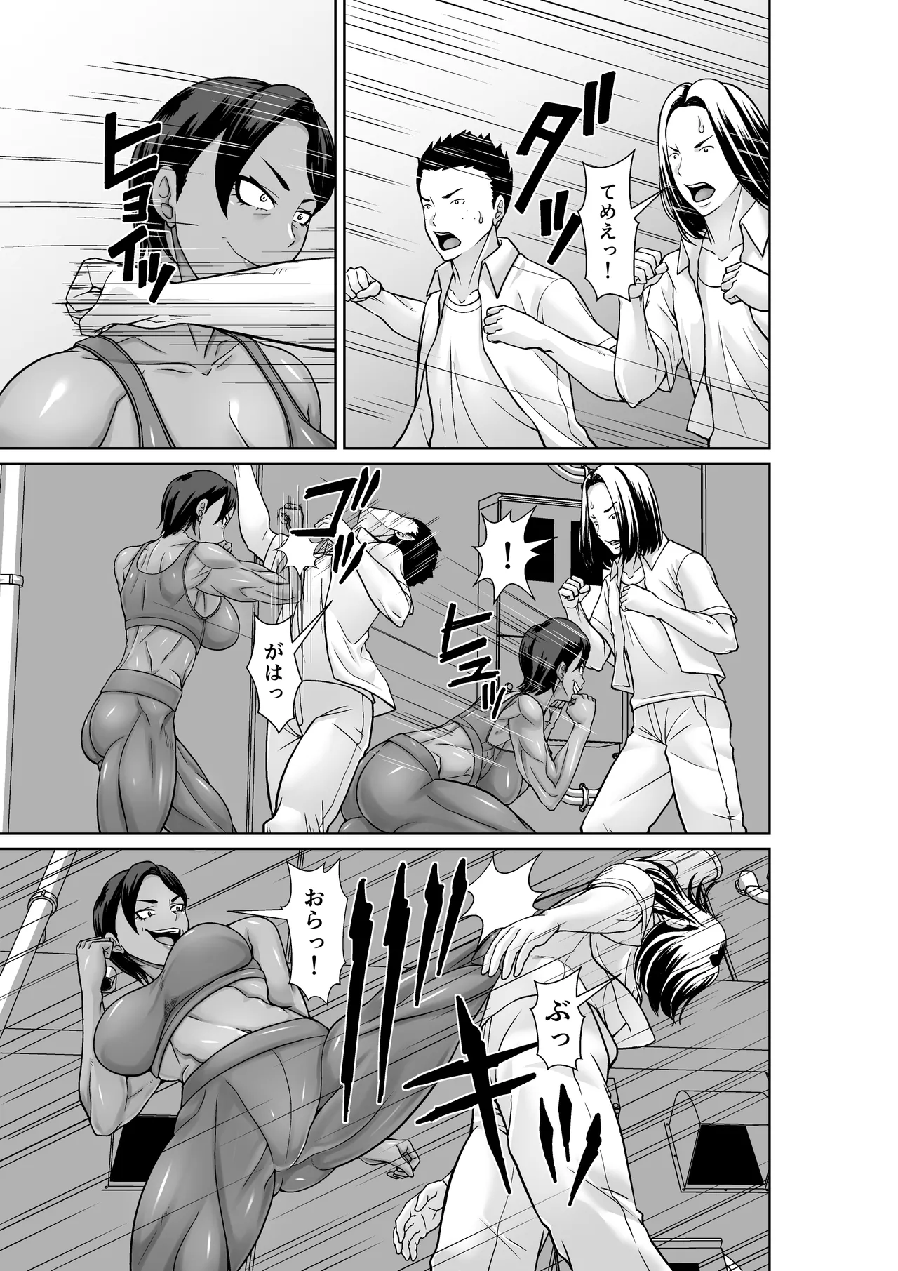 最強の母が同級生に堕とされた夜 - page7