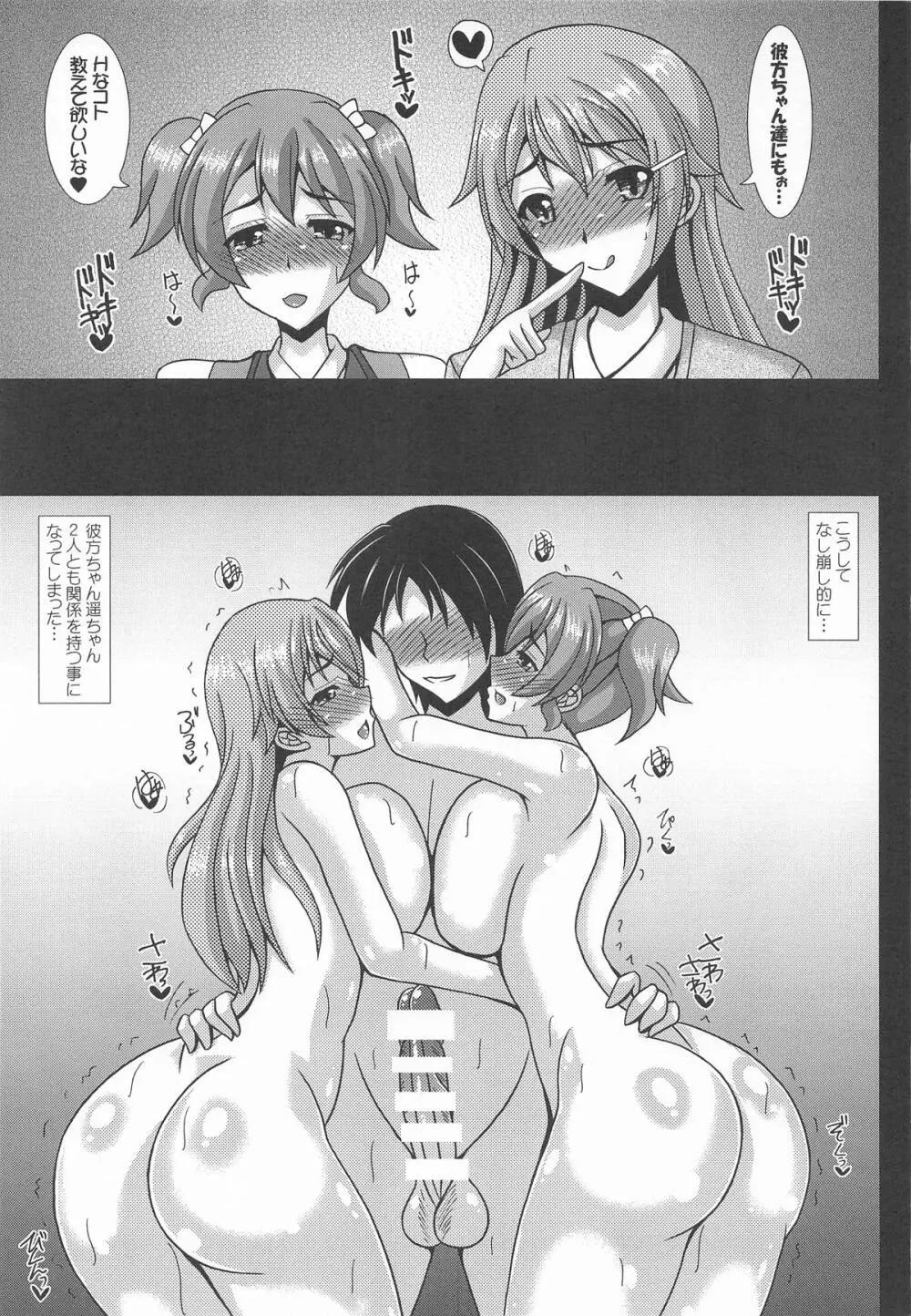 このえけ 近江さんちの母娘の場合 - page10