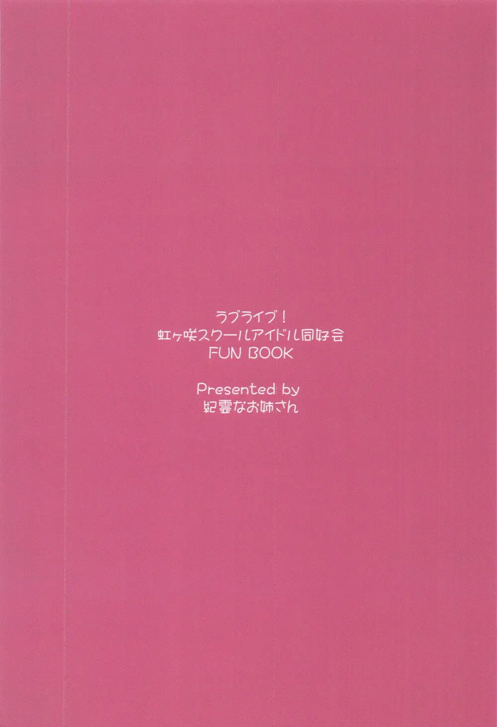 このえけ 近江さんちの母娘の場合 - page34