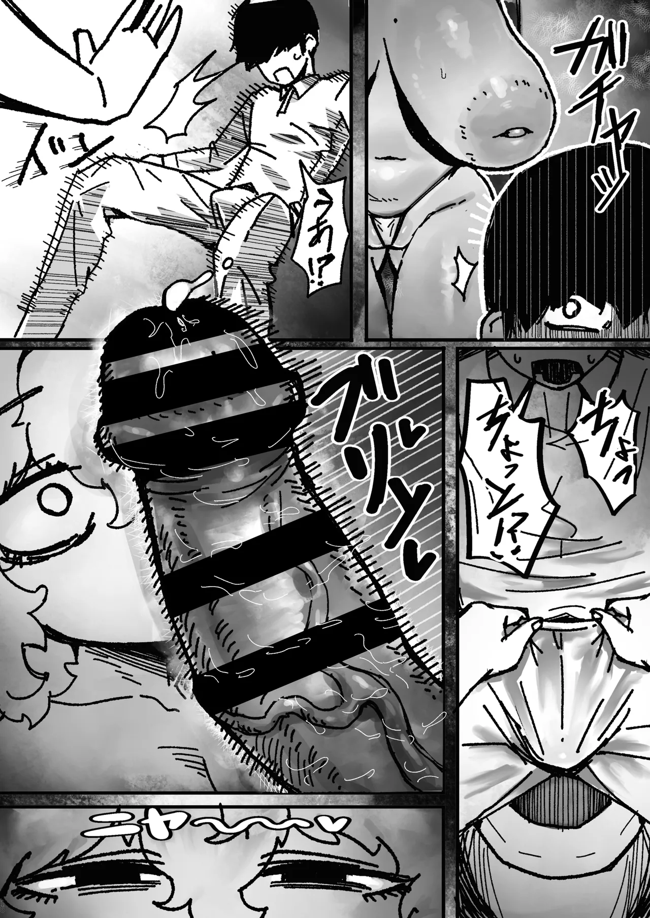 爆乳女友達の形をしたナニカとめちゃくちゃ背徳セックスする話 - page15