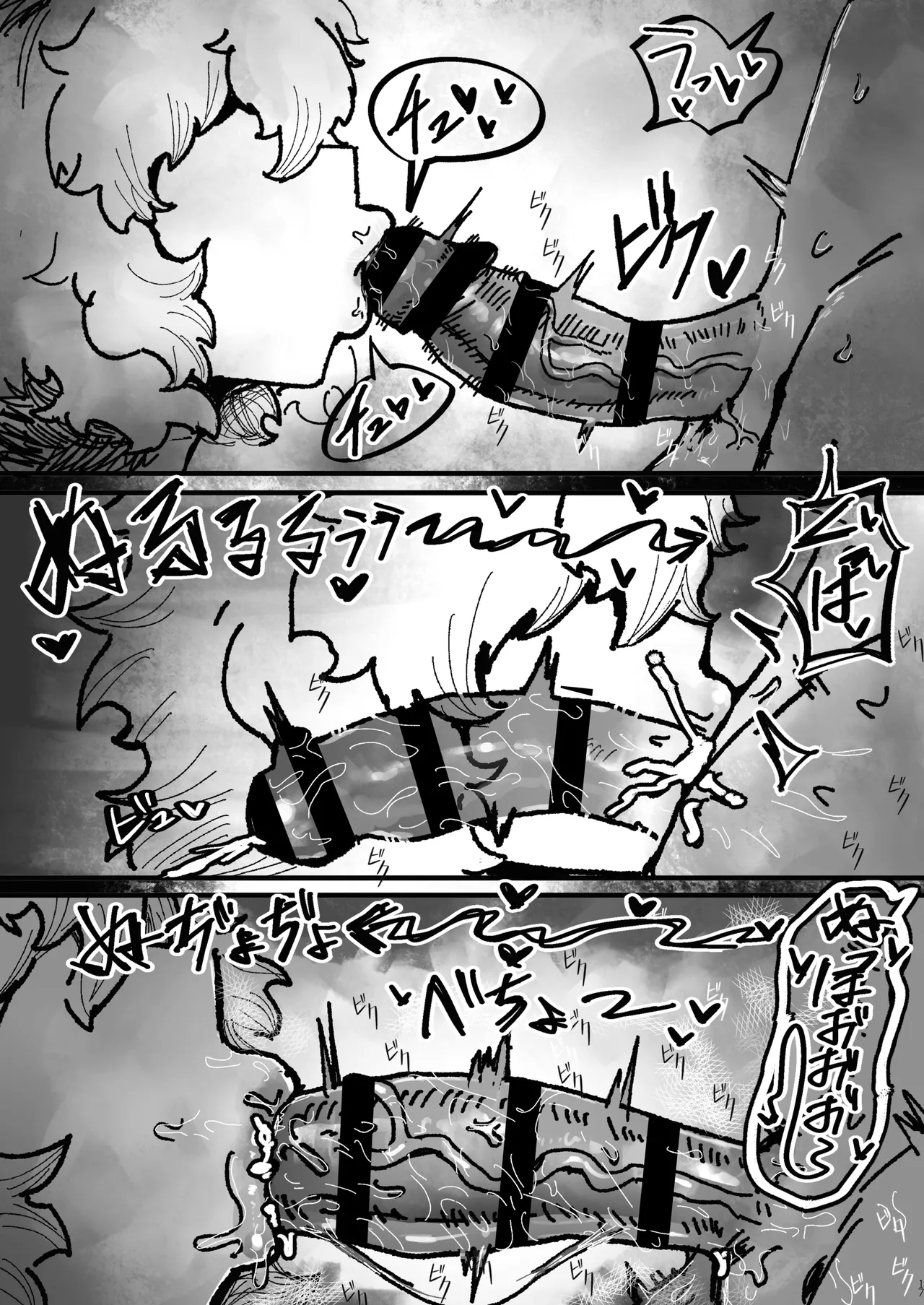 爆乳女友達の形をしたナニカとめちゃくちゃ背徳セックスする話 - page16