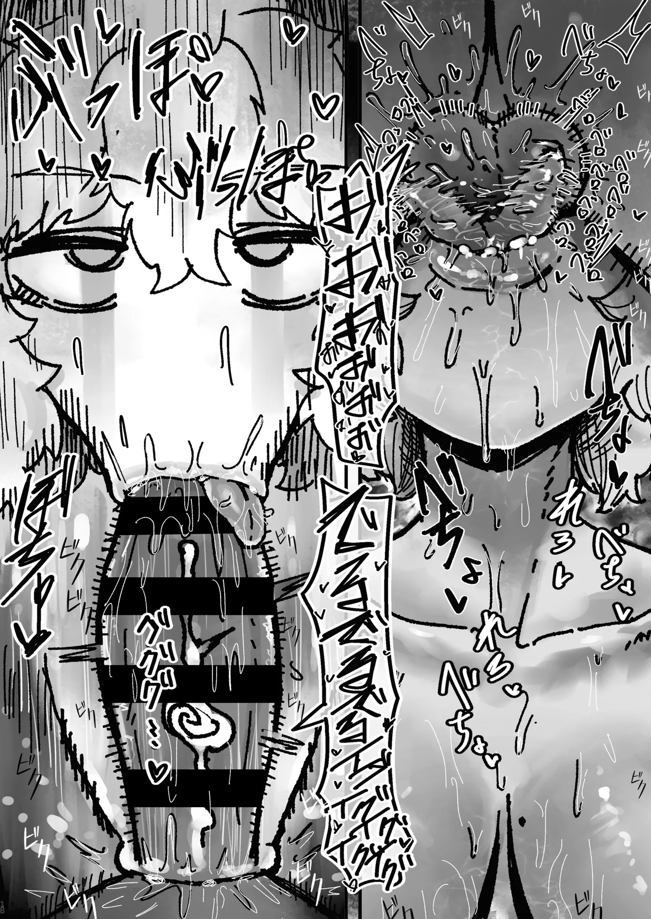 爆乳女友達の形をしたナニカとめちゃくちゃ背徳セックスする話 - page17