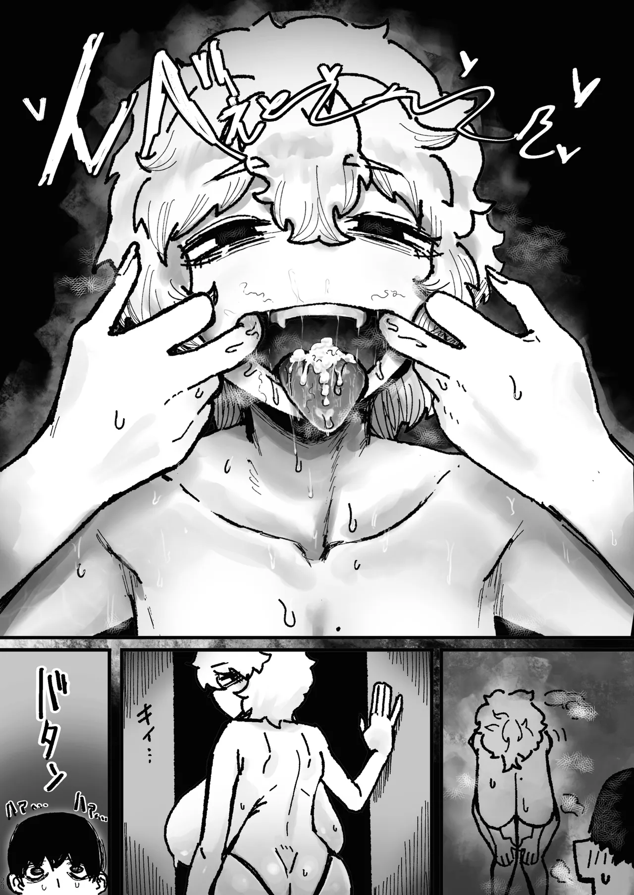 爆乳女友達の形をしたナニカとめちゃくちゃ背徳セックスする話 - page19