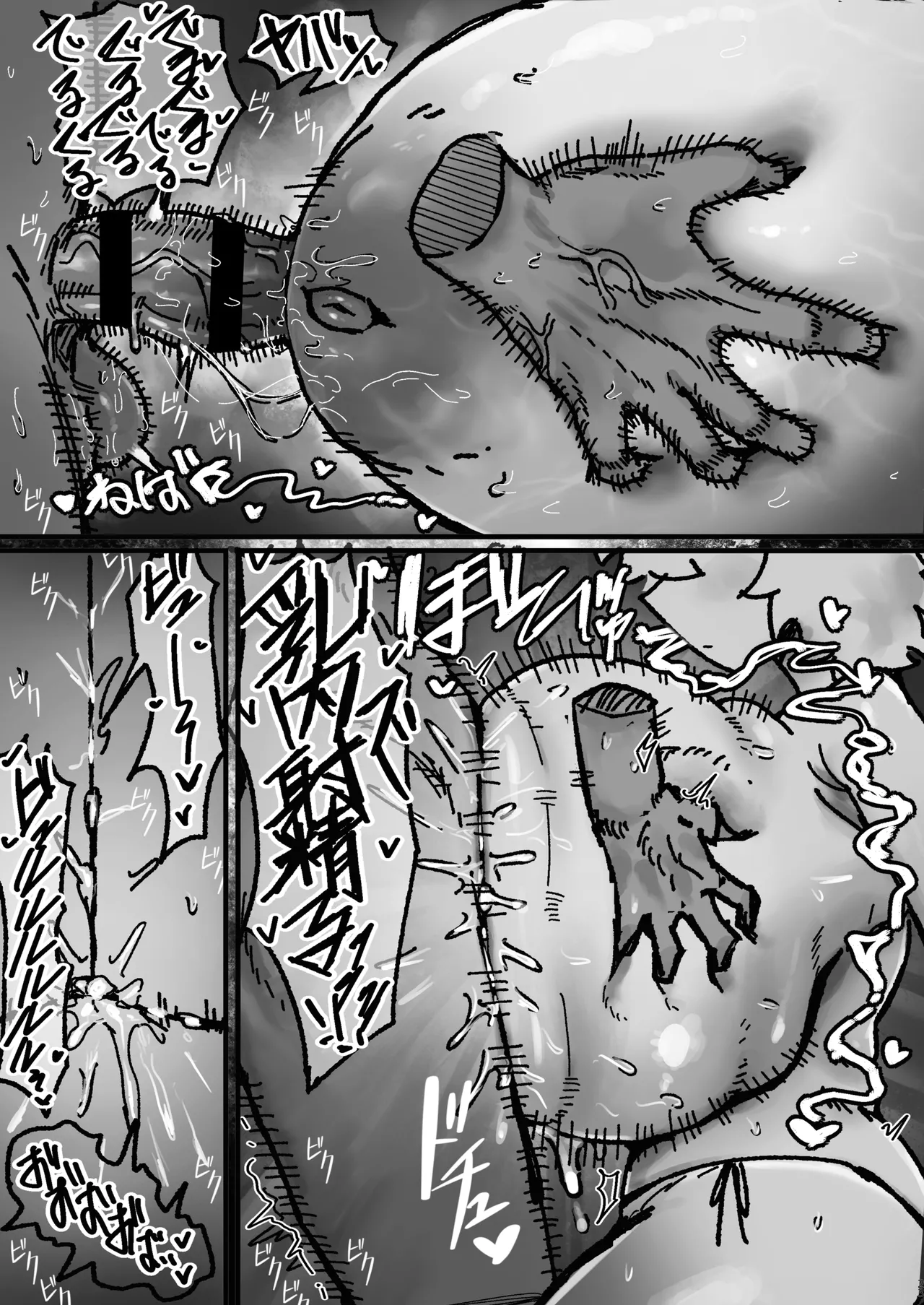 爆乳女友達の形をしたナニカとめちゃくちゃ背徳セックスする話 - page22