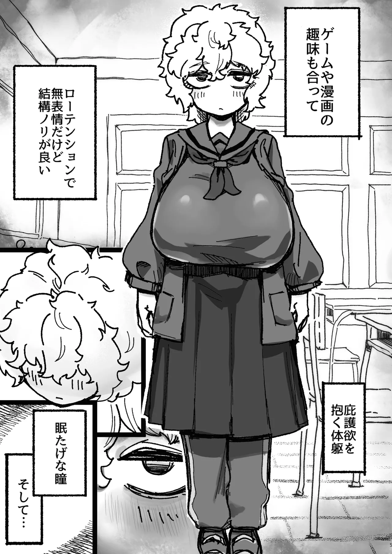 爆乳女友達の形をしたナニカとめちゃくちゃ背徳セックスする話 - page4