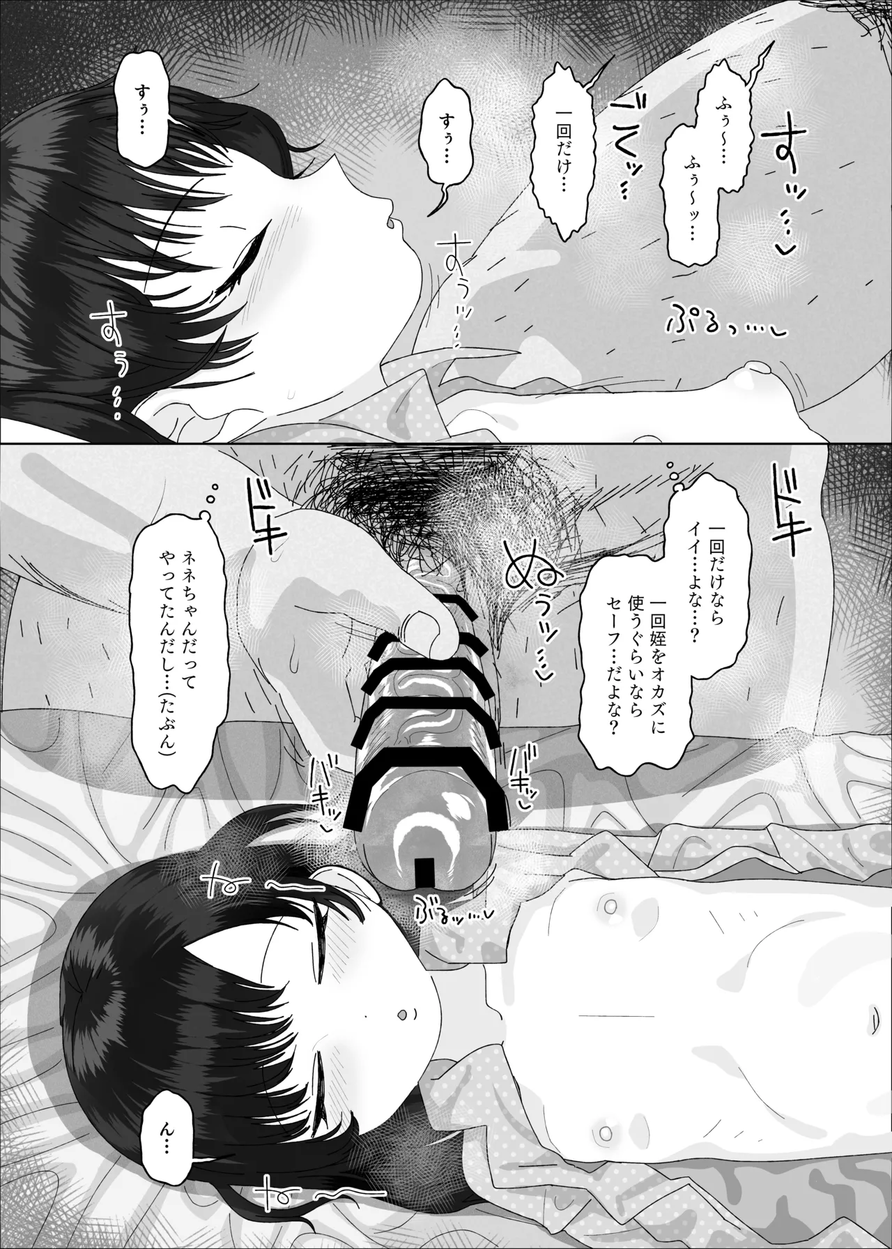 オジサン大大大大大大大大大大大大大大大大大大大大大だ〜い好き - page18