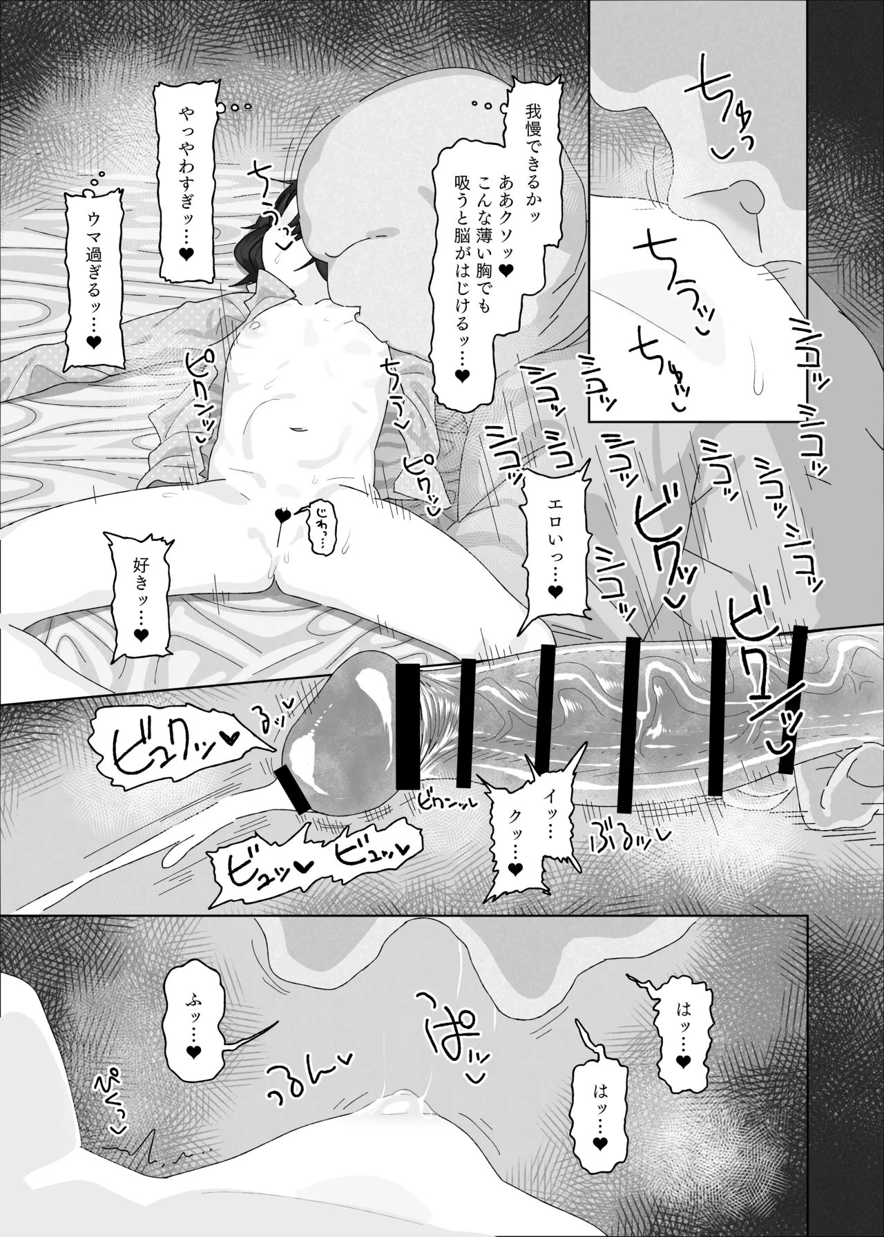 オジサン大大大大大大大大大大大大大大大大大大大大大だ〜い好き - page21