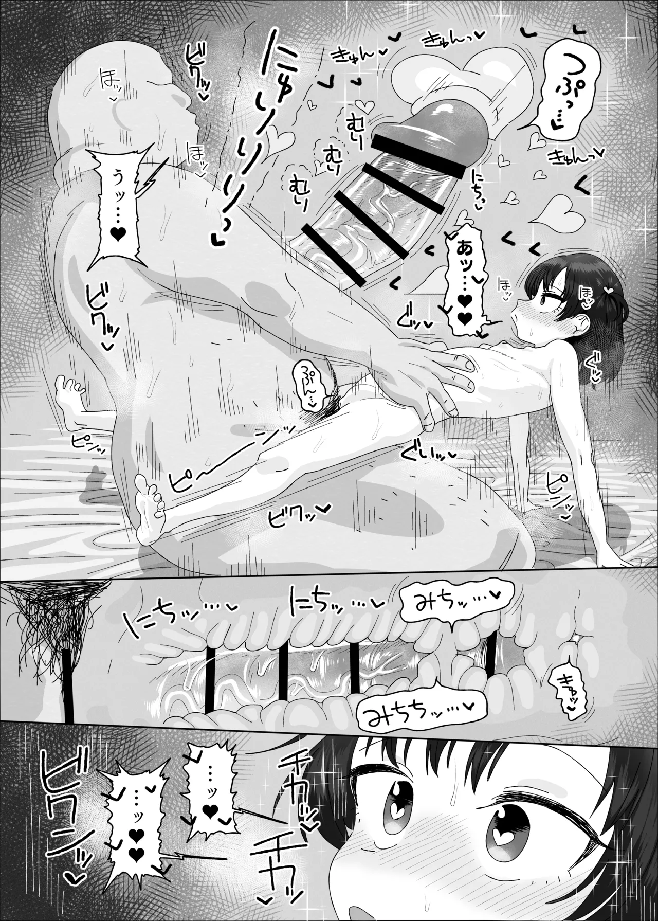 オジサン大大大大大大大大大大大大大大大大大大大大大だ〜い好き - page44