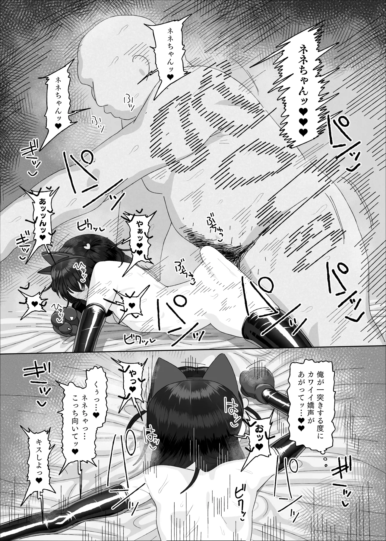 オジサン大大大大大大大大大大大大大大大大大大大大大だ〜い好き - page57