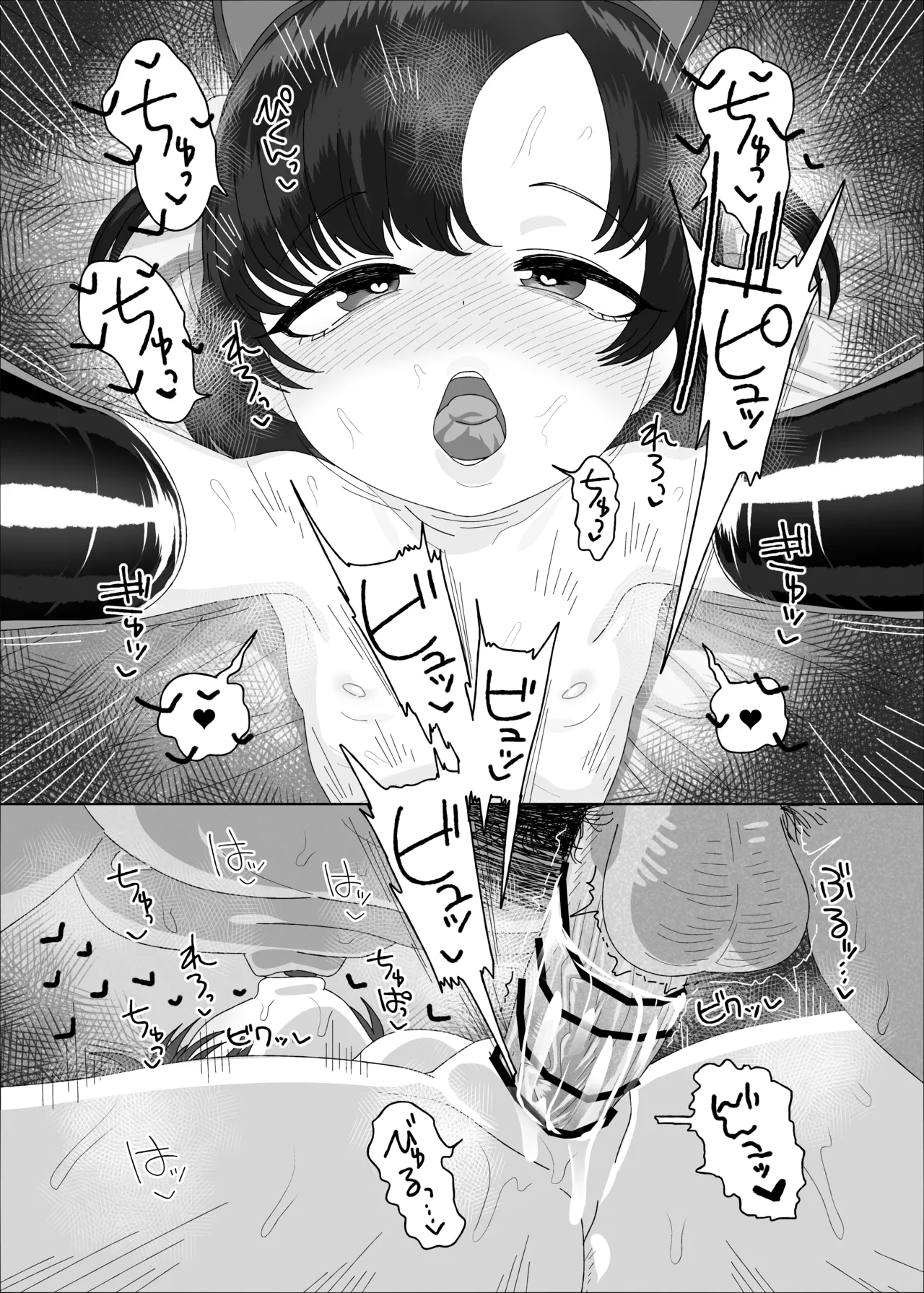 オジサン大大大大大大大大大大大大大大大大大大大大大だ〜い好き - page70