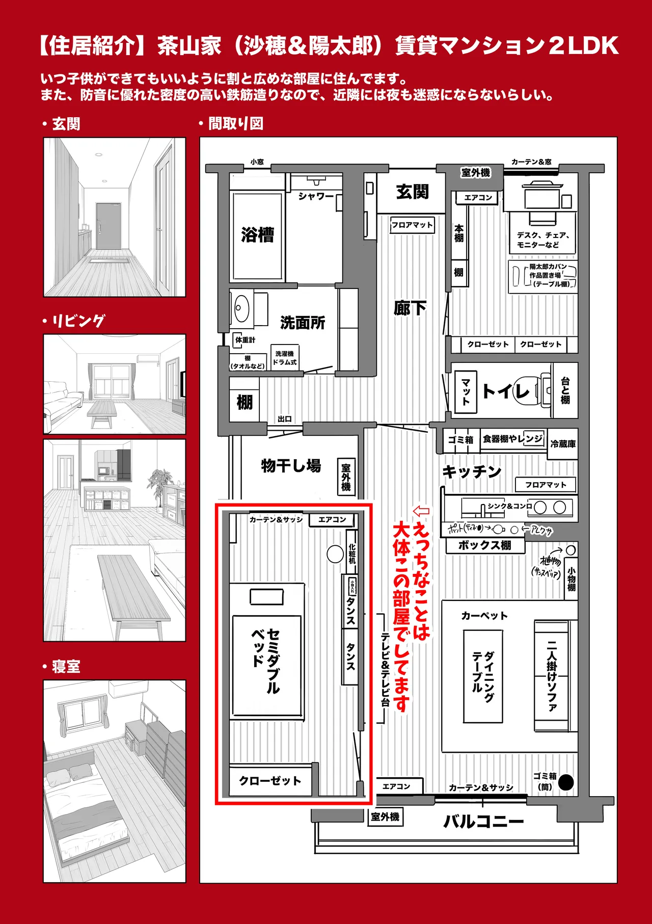 夫婦ノ夜 メリクリ編〜お茶目な奥さんと過ごす聖シコノ夜〜 - page4