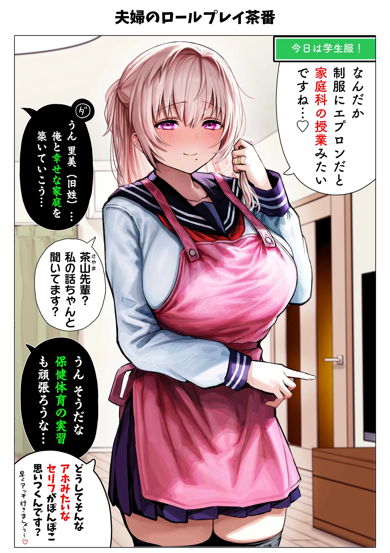 夫婦ノ夜 メリクリ編〜お茶目な奥さんと過ごす聖シコノ夜〜 - page63