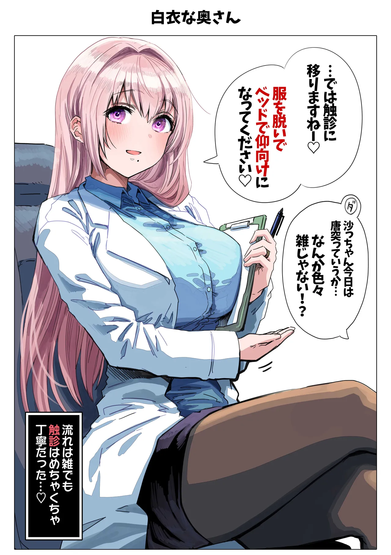 夫婦ノ夜 メリクリ編〜お茶目な奥さんと過ごす聖シコノ夜〜 - page64