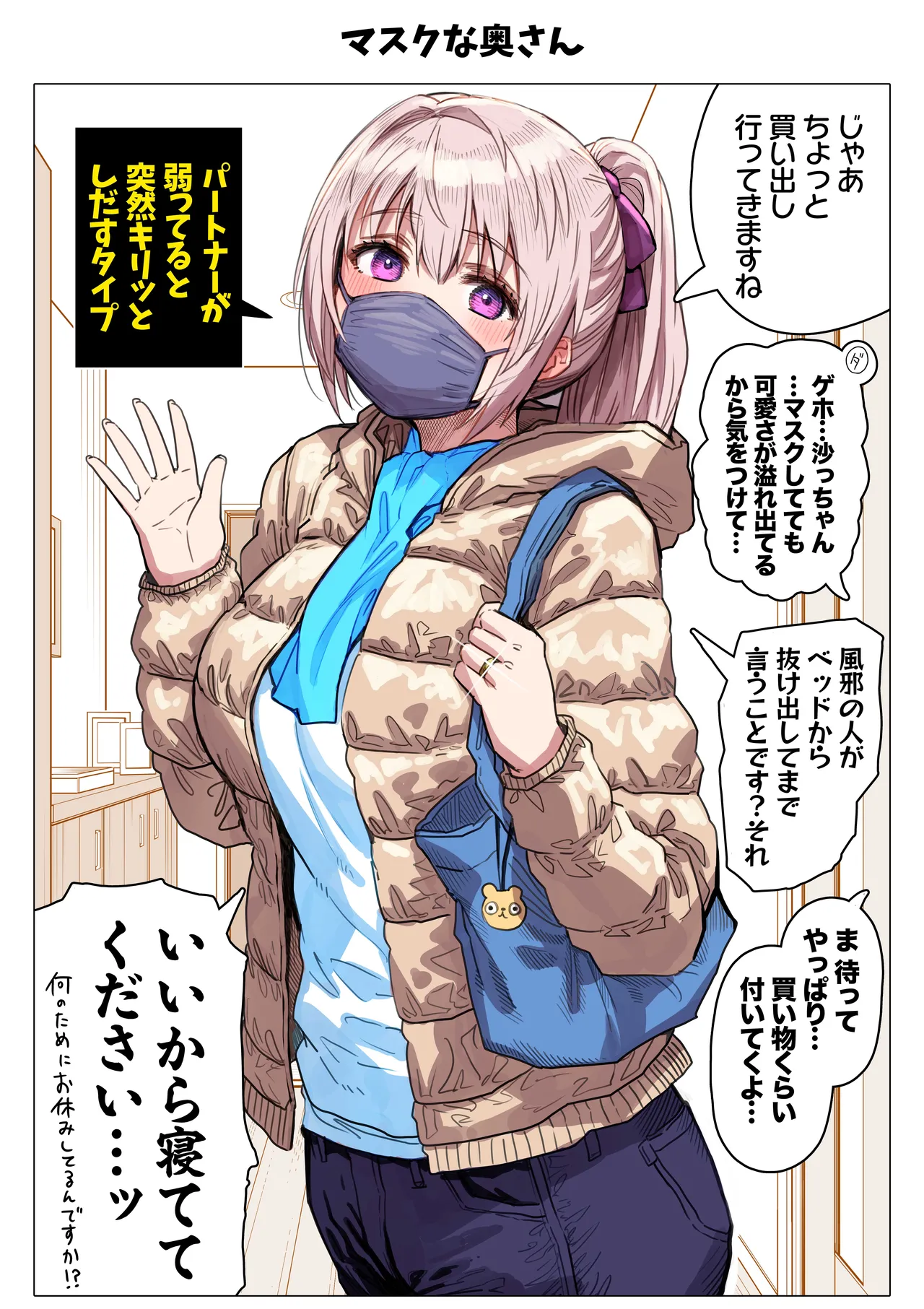 夫婦ノ夜 メリクリ編〜お茶目な奥さんと過ごす聖シコノ夜〜 - page65