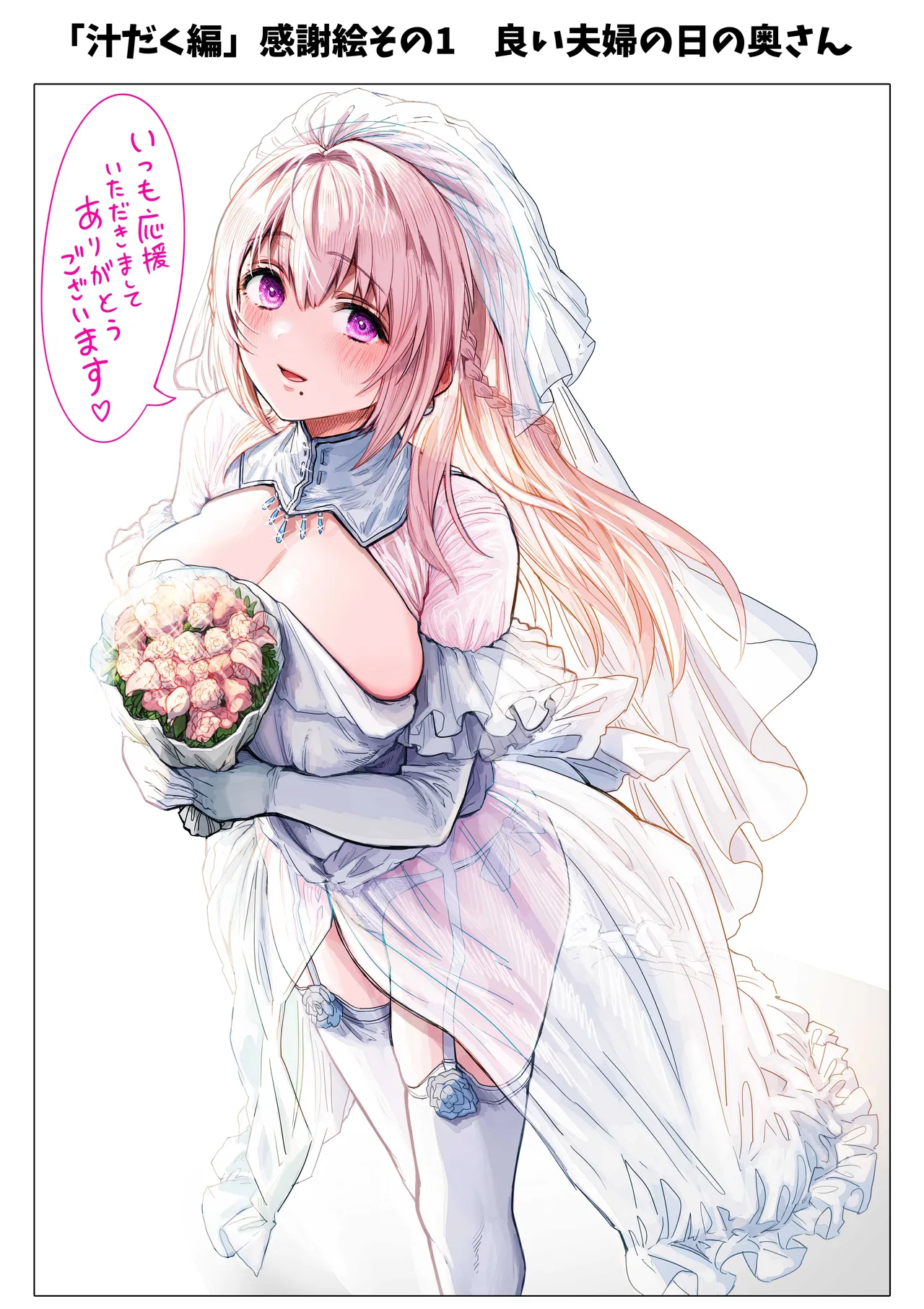 夫婦ノ夜 メリクリ編〜お茶目な奥さんと過ごす聖シコノ夜〜 - page75