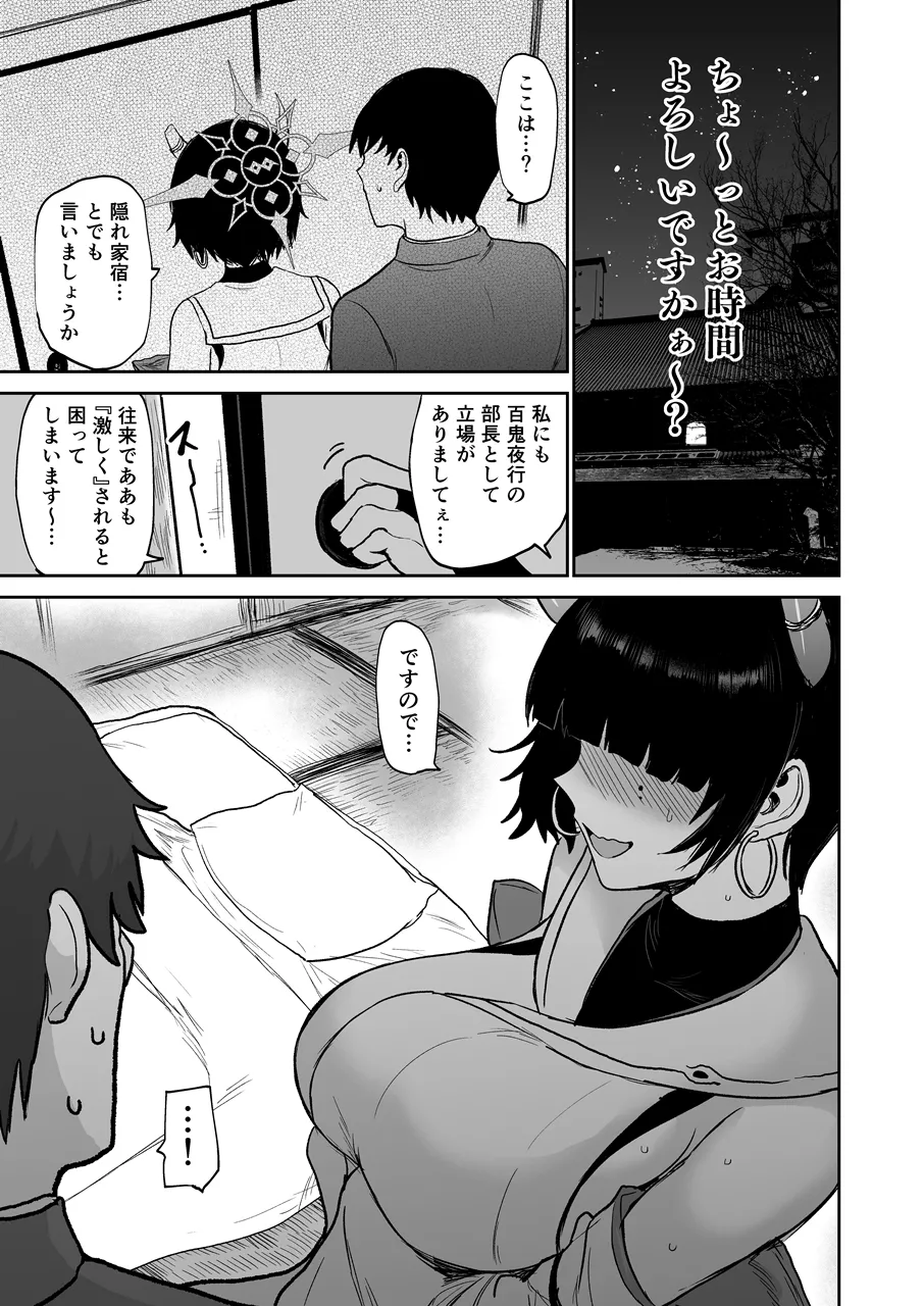 ニヤ、頭をなでてあげよう - page6