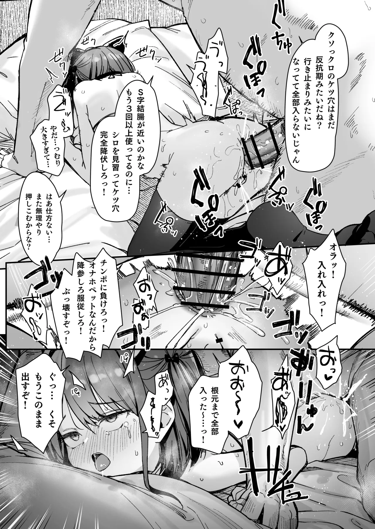 Re:Rape 2 電子版描きおろし - page16
