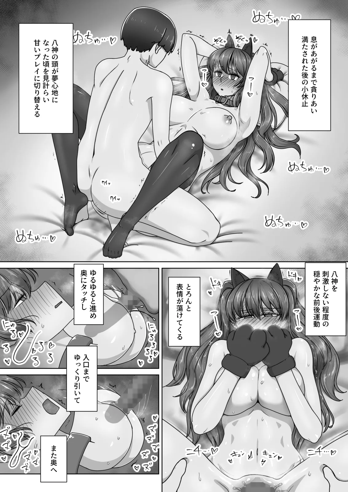 エリート才女（※読者モデル経験人数一桁）が童貞（と侮っていた男経験人数三桁）に惨敗してマゾ堕ち確定するまで - page40