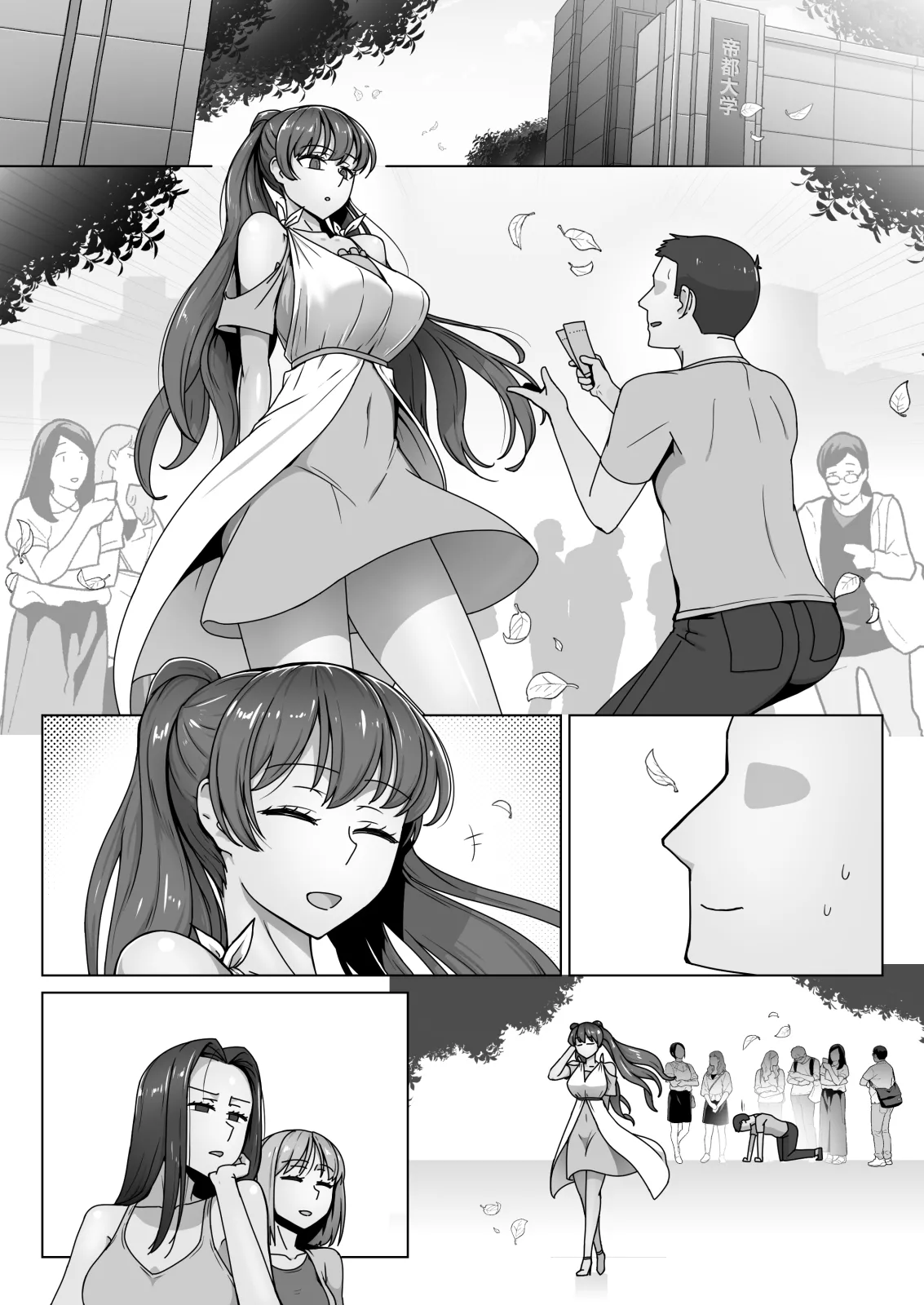 エリート才女（※読者モデル経験人数一桁）が童貞（と侮っていた男経験人数三桁）に惨敗してマゾ堕ち確定するまで - page44