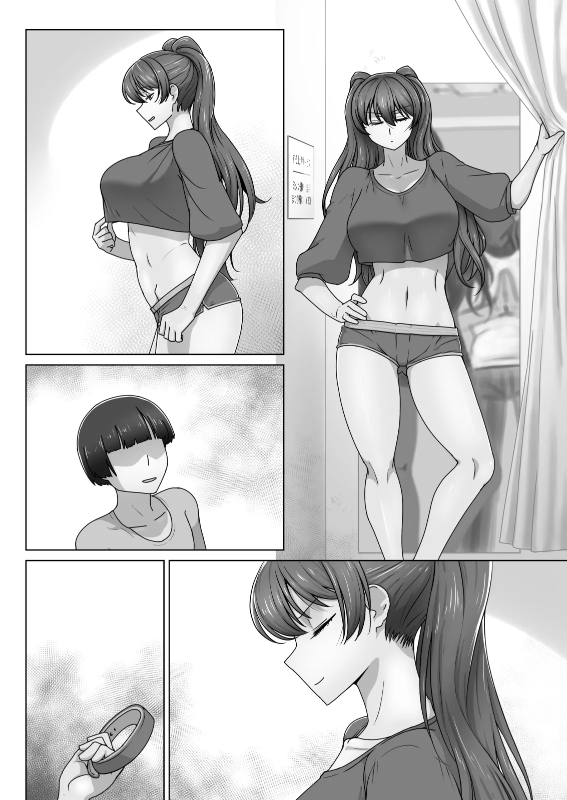 エリート才女（※読者モデル経験人数一桁）が童貞（と侮っていた男経験人数三桁）に惨敗してマゾ堕ち確定するまで - page63