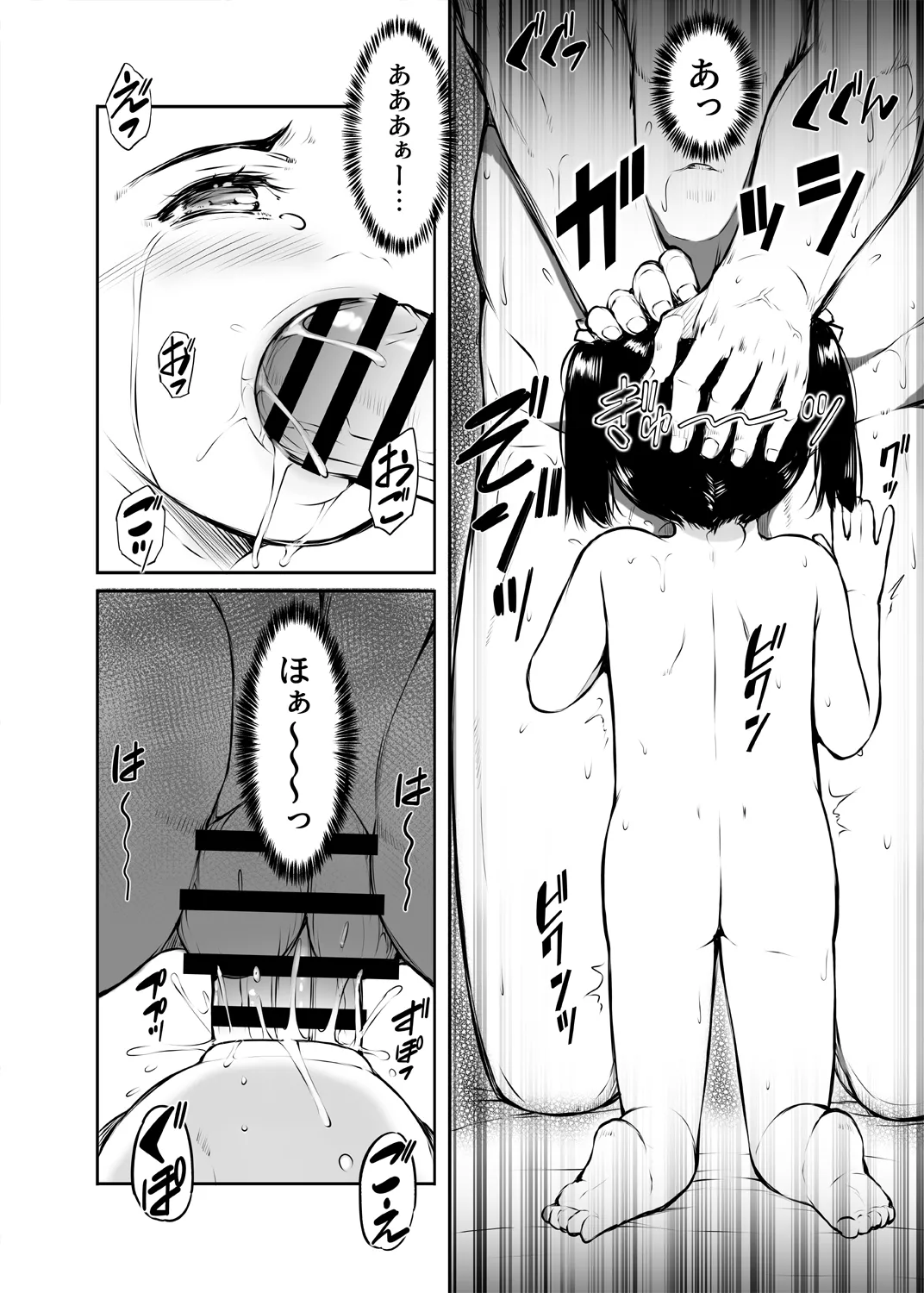 少女襲ってみた 〜大雨が悪いンじゃない〜 - page35