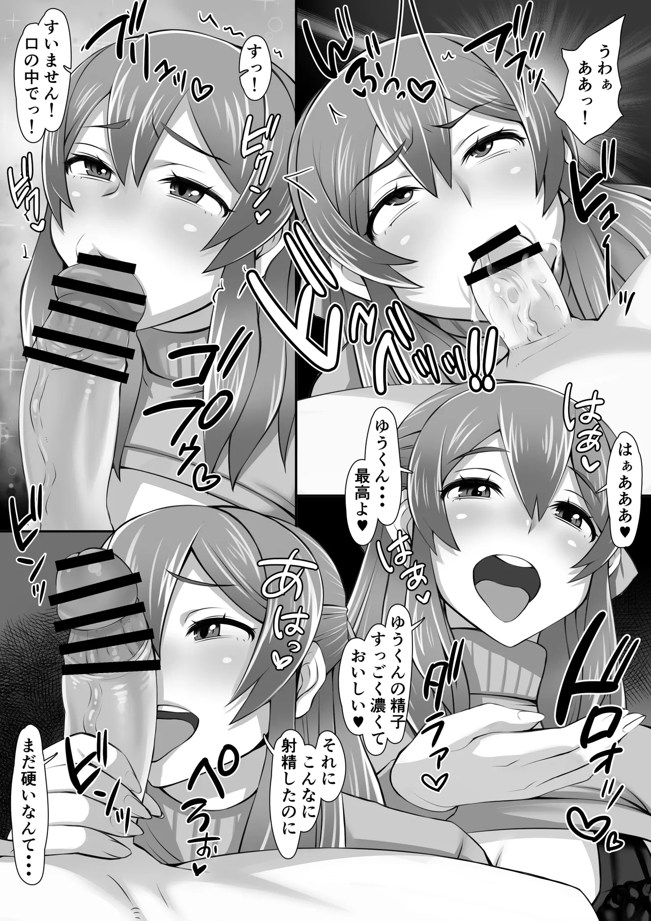 元カノお母さんがボク（チンポ）の世話を焼いてマンコを使わせてくれるんです。 - page51