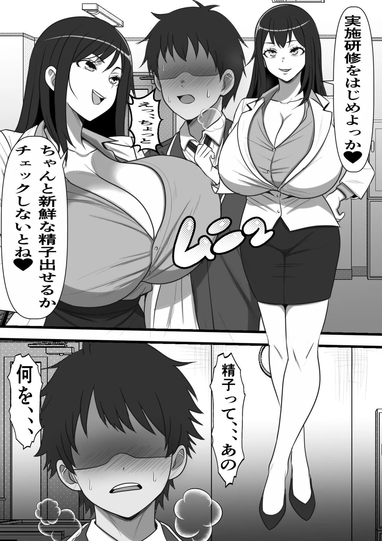 民精委員のお仕事 性活保護の奥様に新鮮ザーメンおとどけします - page10